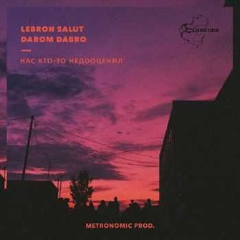 Lebron Salut & Darom Dabro - Нас кто-то недооценил (Metronomic prod.) (2014) Lebron Salut & Darom Dabro - Нас кто-то недооценил (Metronomic prod.) (2014)