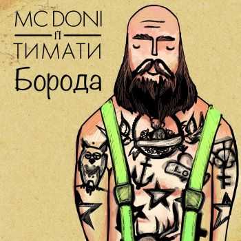  feat. MC DONI -  (2014)
