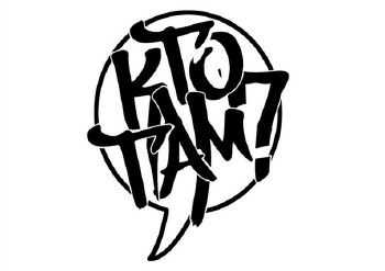 Кто ТАМ, Ваня Кассета - Ты это видел (2014) Кто ТАМ, Ваня Кассета - Ты это видел (2014)