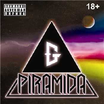 G - Piramida (2014) G - Piramida (2014)