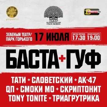 VA (Gazgolder) - Зелёный Театр 2014 VA (Gazgolder) - Зелёный Театр 2014