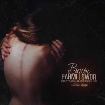 Fahmi, Swor - Вены (Женя Mad sound.) (2014) Fahmi, Swor - Вены (Женя Mad sound.) (2014)