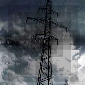 jabberwacky - ретранслятор 20-11 (2014) jabberwacky - ретранслятор 20-11 (2014)