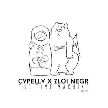 Cvpellv & Zloi Negr - The time machine (2014) Cvpellv & Zloi Negr - The time machine (2014)