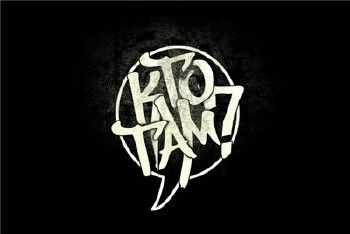 Кадим Кто ТАМ, Teejay – Там где играет бит (2014) Кадим Кто ТАМ, Teejay – Там где играет бит (2014)