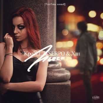 Kpo2LL & SERPO &  -  (2014)