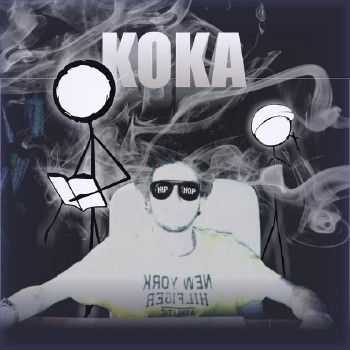 KOKA (GLSS) - 'EP (2014)