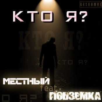   feat. Z ( ,  ) -   (2014)