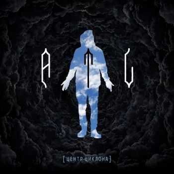 ATL (Aztecs) -   (2014)