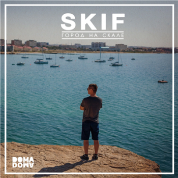 Skif     (2014)