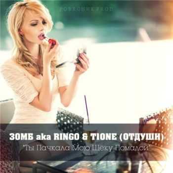  & T1One -      (2014)