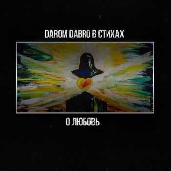 Darom Dabro - ,  ( Denis Popov) (2014)