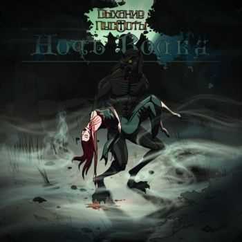   -   [EP] (2014)