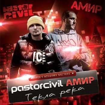  ( ) feat. Pastorcivil -   (2014)