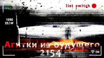 list switch -    (2014)