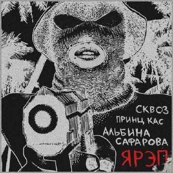   feat. , Prince Kas - # (Prod. Prince Kas & Bm Lilman) (2014)