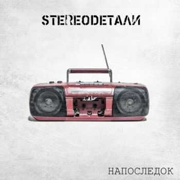 StereoD -  (2014)