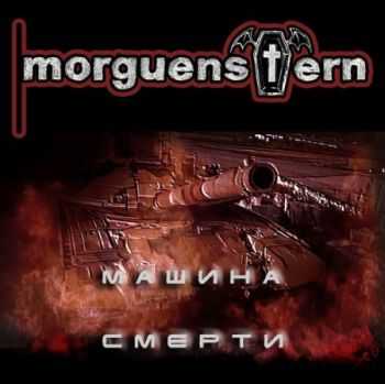 Morguenstern -   (Single) (2014)