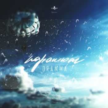 Dramma - Парашют (2014) Dramma - Парашют (2014)