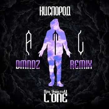 ATL ft. L'One - Кислород (DMNDZ RMX) (2014) ATL ft. L'One - Кислород (DMNDZ RMX) (2014)