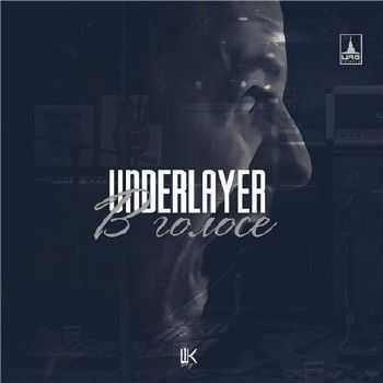 UnderLayer - В голосе (2014) UnderLayer - В голосе (2014)