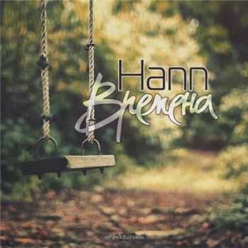 Hann -  (2014)