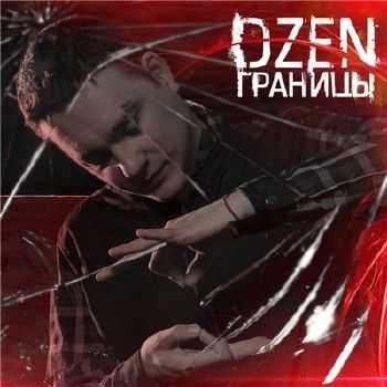 Dzen (ex. Чаян Фамали) - Границы (2014) Dzen (ex. Чаян Фамали) - Границы (2014)