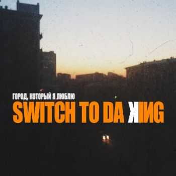 Switch To Da King - ,    [EP] (2014)