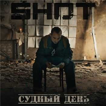 Shot - Судный День (Produced By IamDo) (2014) Shot - Судный День (Produced By IamDo) (2014)
