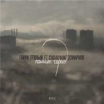   feat. [] -   (2014)