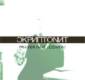 Скриптонит - Prayer in С (2014) Скриптонит - Prayer in С (2014)
