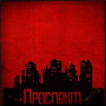 Machiavelli (Кто ТАМ) feat. Проспект - Время открыло мне двери (Crab Beats) (2014) Machiavelli (Кто ТАМ) feat. Проспект - Время открыло мне двери (Crab Beats) (2014)