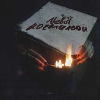 Nebo7 -  (2014)