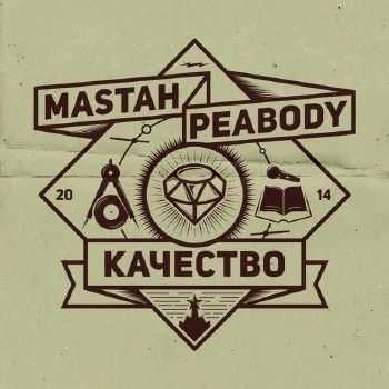 MASTAH PEABODY - Качество (2014) MASTAH PEABODY - Качество (2014)