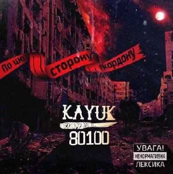 Kayuk (80100) - По цю сторону кордону (2015) Kayuk (80100) - По цю сторону кордону (2015)