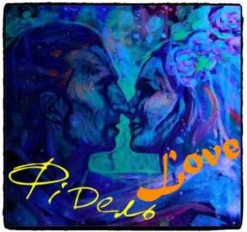 Фiдель - Love (archive) (2014) Фiдель - Love (archive) (2014)