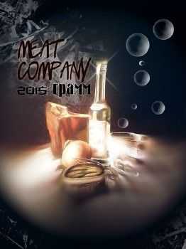 Meat Company - Грамм (2015) Meat Company - Грамм (2015)