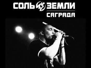Малый Кристалл feat. Саграда - Свет Твоего Окна (2015) Малый Кристалл feat. Саграда - Свет Твоего Окна (2015)