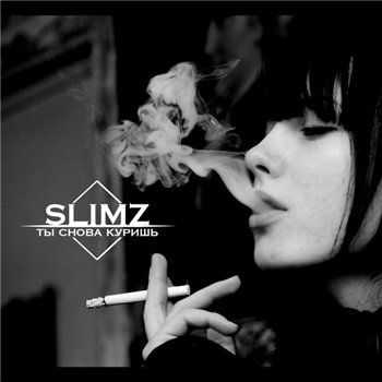 SLimz – Ты снова куришь (2015) SLimz – Ты снова куришь (2015)