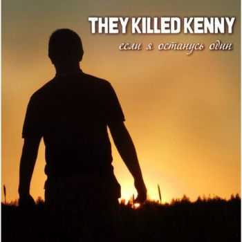 They Killed Kenny -     [EP] (2014)