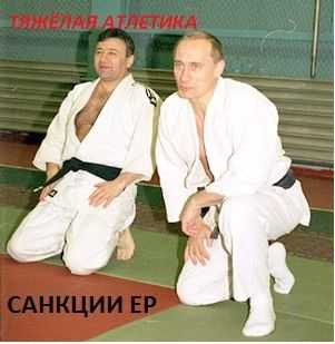 Тяжёлая Атлетика - Санкции EP (2015) Тяжёлая Атлетика - Санкции EP (2015)