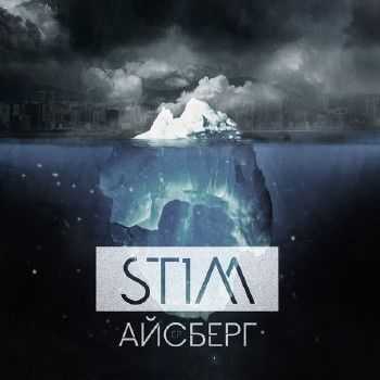 ST1M - Айсберг EP (2015) ST1M - Айсберг EP (2015)
