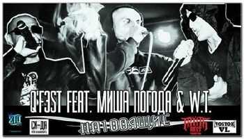Ай-Q feat. Миша Погода & W.T. - На100ящие (Truth Beat Prod.) (2015) Ай-Q feat. Миша Погода & W.T. - На100ящие (Truth Beat Prod.) (2015)