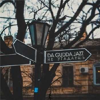 Da Gudda Jazz - Не угадаешь (2015) Da Gudda Jazz - Не угадаешь (2015)