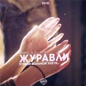 SERPO & DJ MTR -  (2015)
