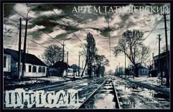  , Intigam Milk -     (2015)