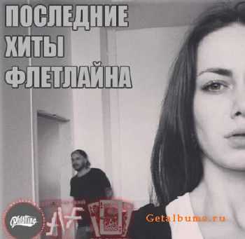 Schokk и Катя Нова — Последние Хиты PHL (2015) Schokk и Катя Нова — Последние Хиты PHL (2015)