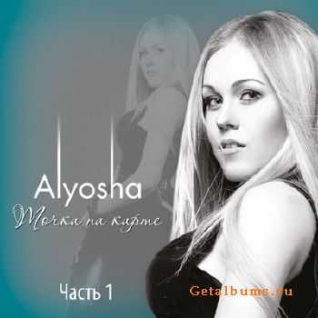 Alyosha () -   .  1  (2015)