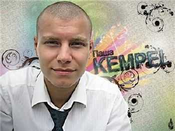 KEMPEL - Самец (2015) KEMPEL - Самец (2015)