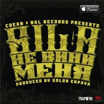 SIL-A -    [Prod. by Goldn Empaya] (2015)